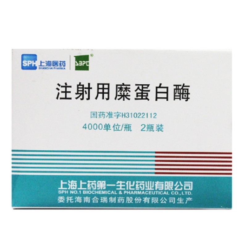 生化药业 注射用糜蛋白酶 4000u*2瓶【图片 价格 品牌 报价-京东