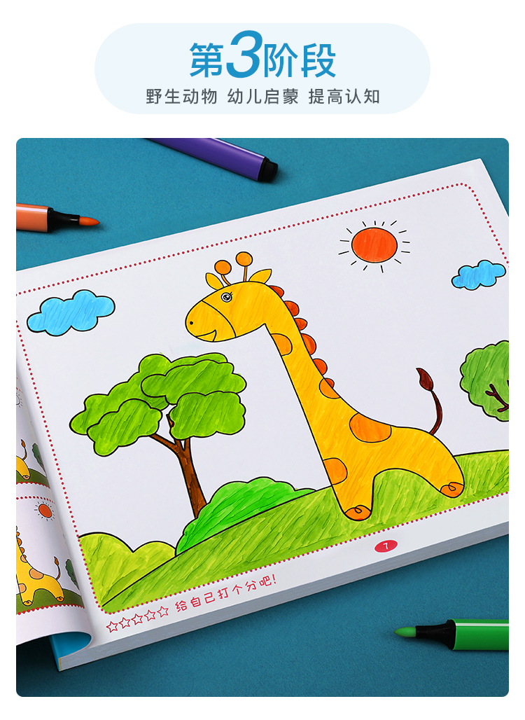 儿童画画本幼儿园图画本绘画专用涂鸦画纸画册本手绘宝宝涂色涂画填色
