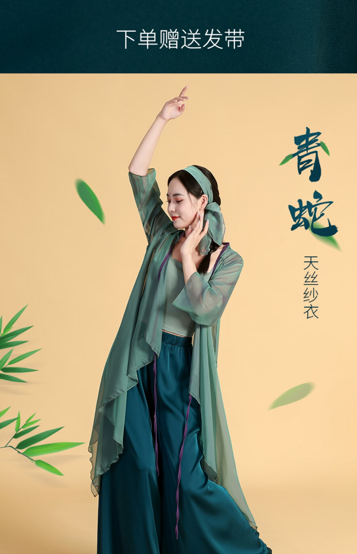 maria cher中国舞古典舞 青蛇舞蹈服装蹈服女飘逸纱衣中国风套装艺考