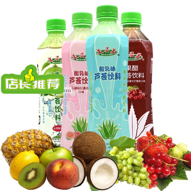 芦荟小麦饮料450ml5瓶饮料美姿美山楂乌梅麦草芦荟椰果菠萝果汁果醋