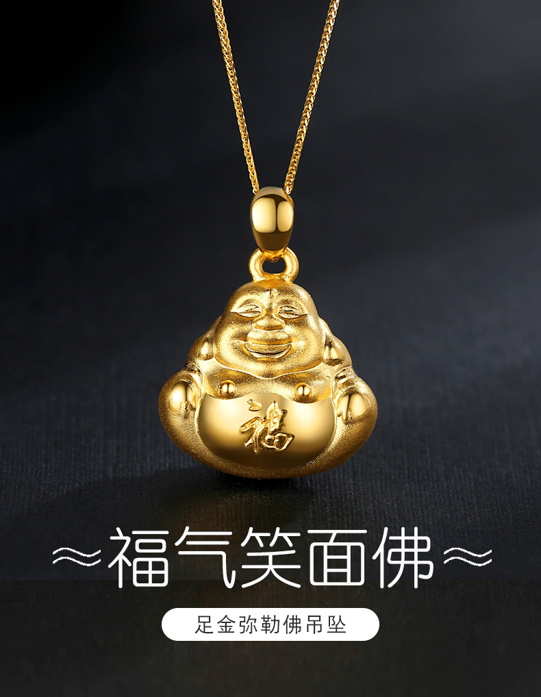 999足金笑脸弥勒佛黄金吊坠3d硬金本命年福字大肚金佛纯金项链女 笑面