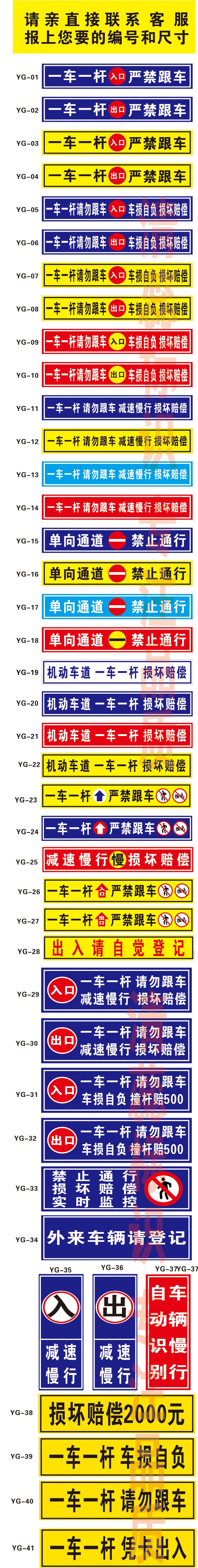 一车一杆请勿跟车减速慢行损坏赔偿 道闸杆标志牌反光膜贴纸 黄色