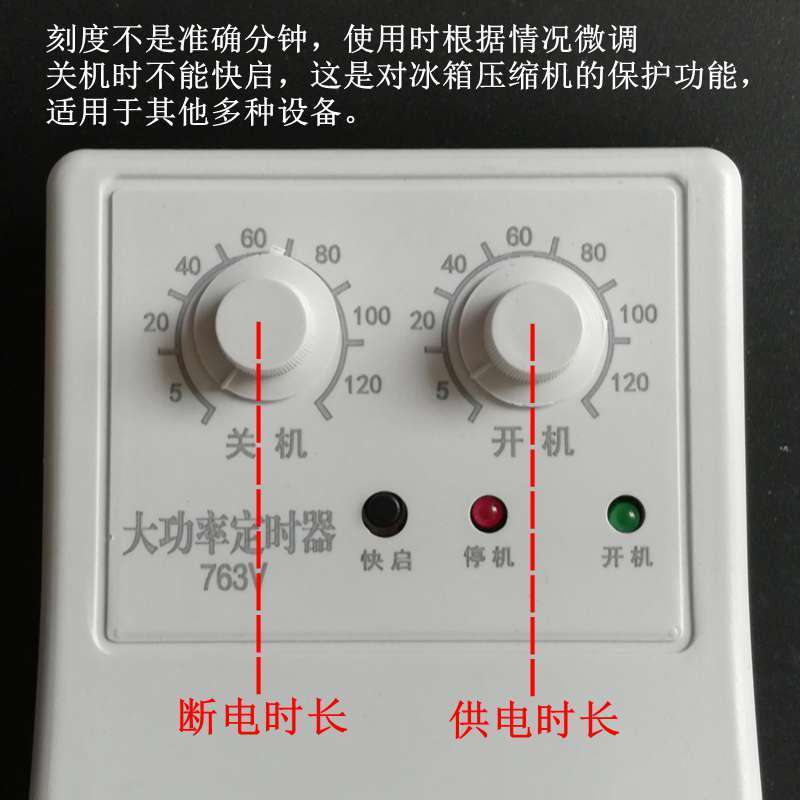 3000w冰箱知音伴侶電子智能冰箱溫控器定時器延時保護器節能開關 大