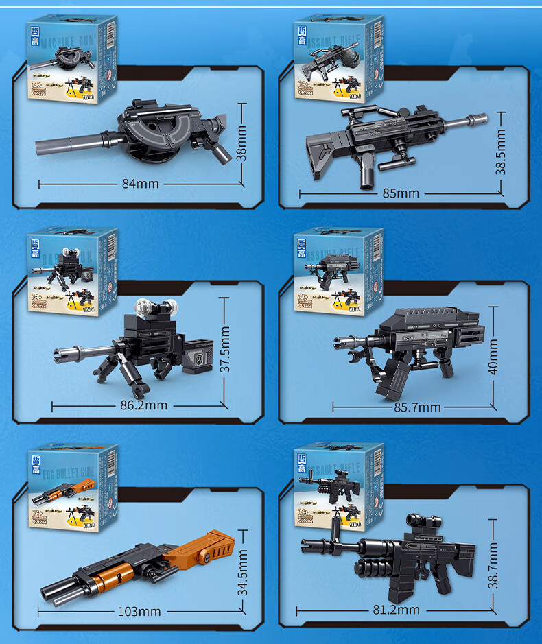 哲高积木拼装ak47自动步枪玩具冲锋枪儿童模型男女孩生日礼物612岁