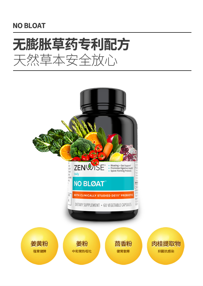 zenwise防胀气消化酶益生菌助力消化放屁腹胀腹痛美国进口保健品