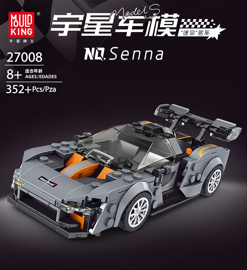 乐高(lego)布加迪积木展示盒宇星模王跑车小车918布加迪488男孩speed