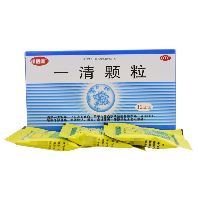 太极 桐君阁 一清颗粒 7.