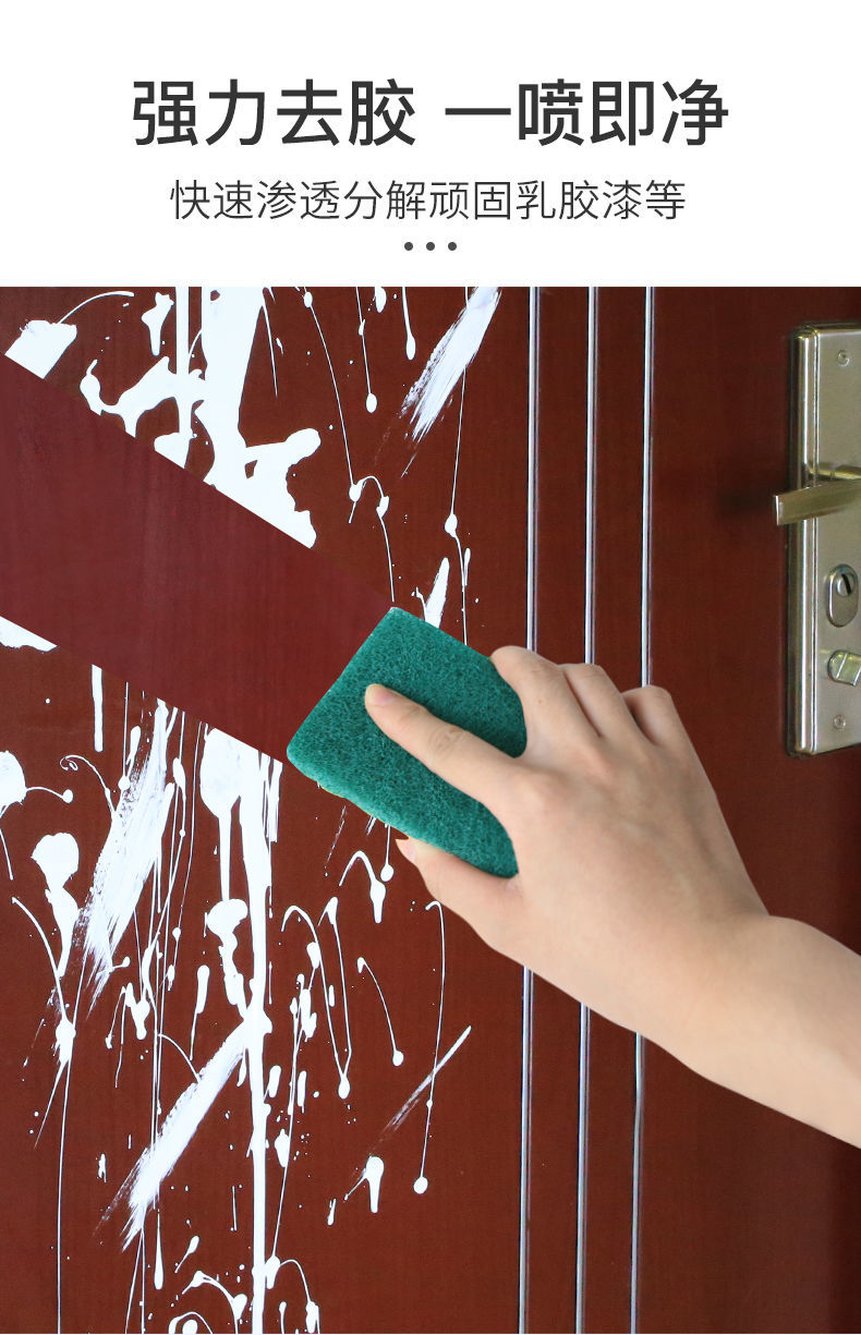 乳胶漆清洁剂新房子装修残留白墙面去除污开荒保洁涂料腻子粉 【500ml