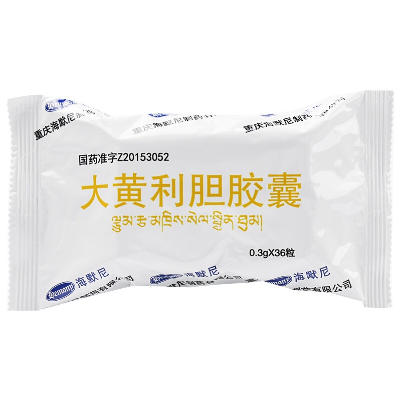 海默尼 大黄利胆胶囊36粒dbh肝胆湿热肋骨痛口苦食欲不振胆囊炎脂肪肝