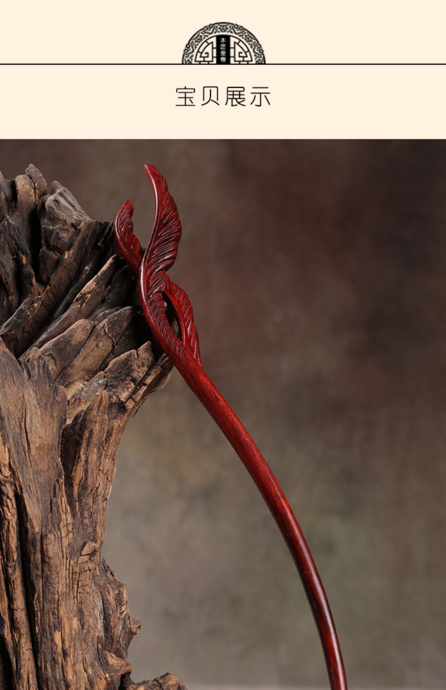 小叶紫檀发簪凤翎古风简约日常木簪簪子可盘发木质古代挽发复古占