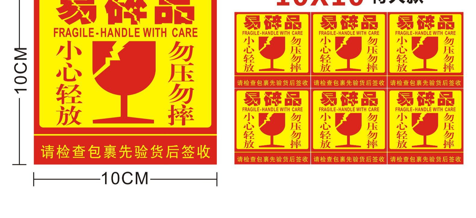 【定制】易碎贴标签定做防拆品贴快递防摔小心轻放勿压不干胶100张