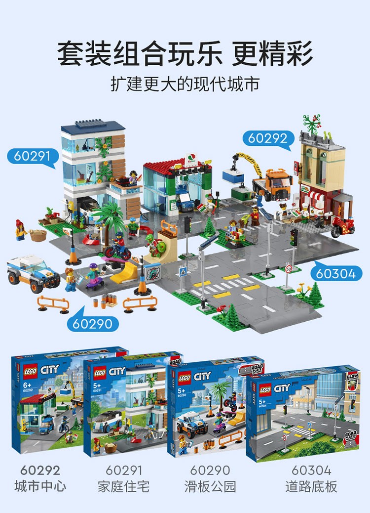 乐高官方认证店乐高lego城市组city系列积木玩具60292城市中心