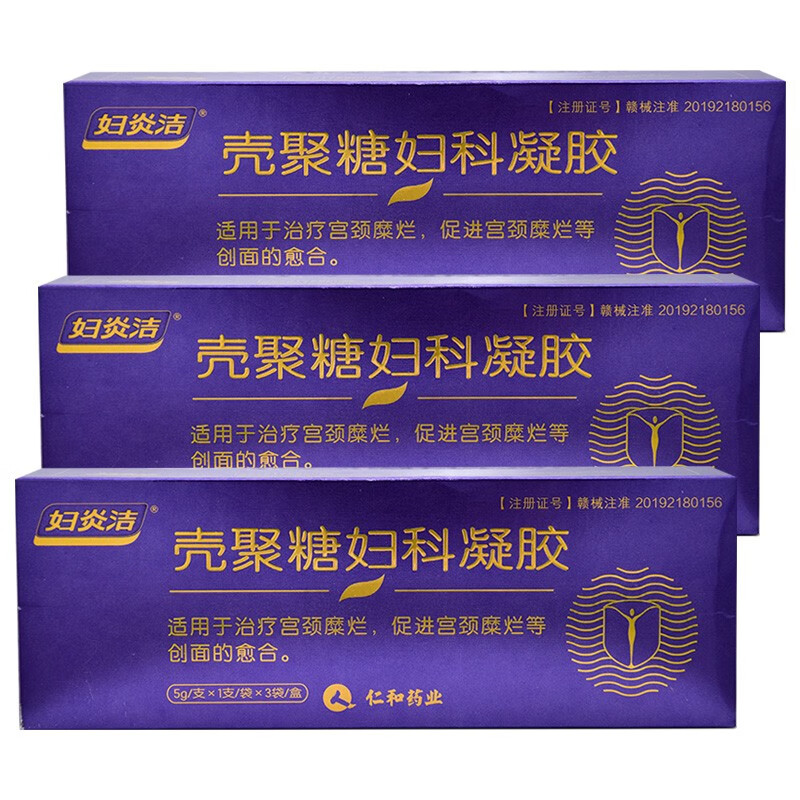 妇炎洁抗hpv病毒干扰转阴壳聚糖妇科凝胶3支霉菌性炎女3支盒3盒