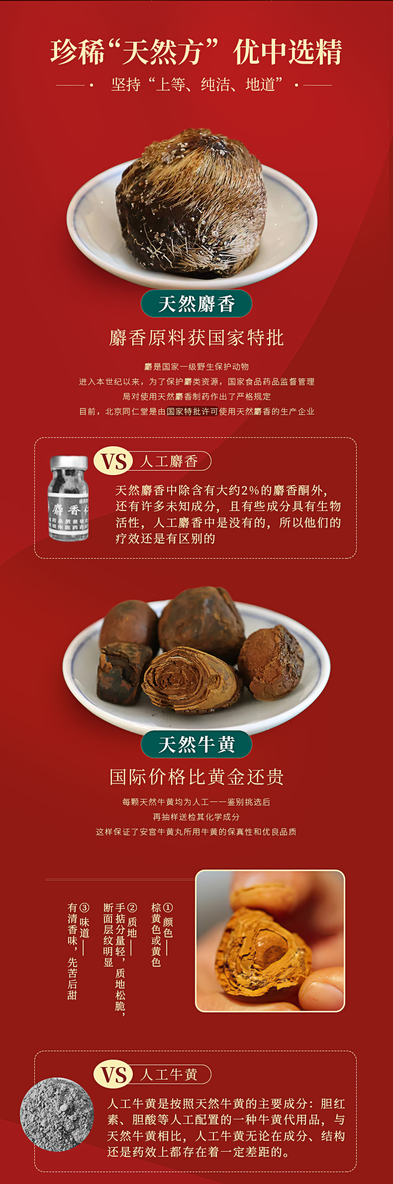 yy 香港直邮 港版北京同仁堂安宫牛黄丸1粒装原装进口 中风 昏迷 脑梗