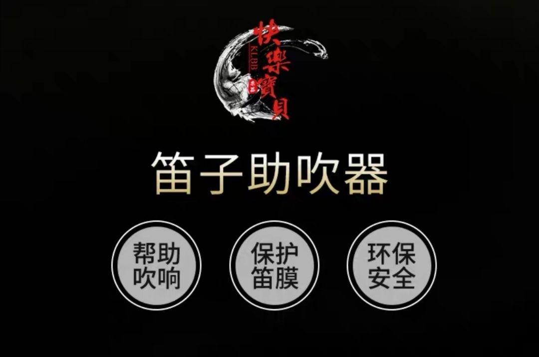 笛子助吹器初学者吹嘴竹笛助吹器入门吹笛教学辅助器横笛哨嘴笛膜透明