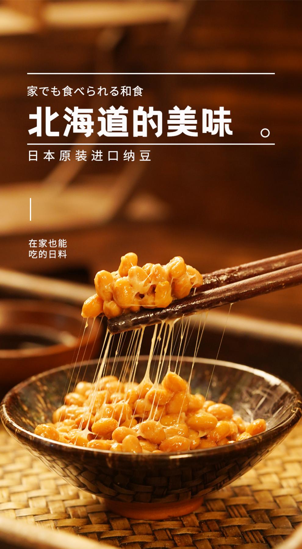 尚巧厨已通过核酸检测山大小粒纳豆北海道纳豆1836g日本进口即食拉丝