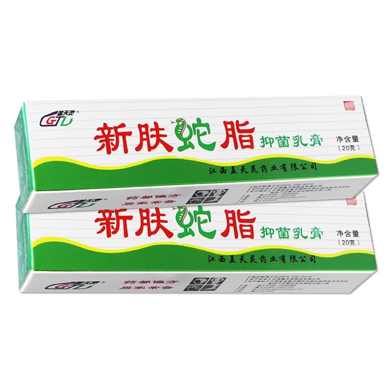盖天灵新肤蛇脂软膏20g 新肤蛇脂抑菌乳膏皮肤外用 【买2赠1/3赠2/5赠
