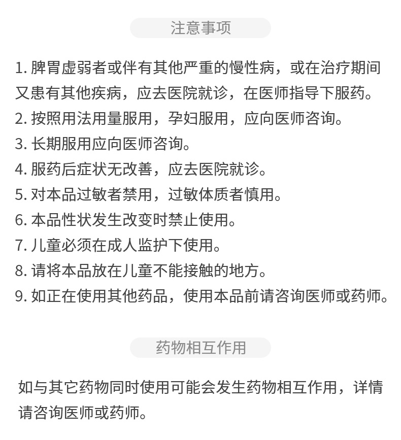 三元 山楂精降脂片 60mg*100片/瓶/盒 60毫克 【1盒装】