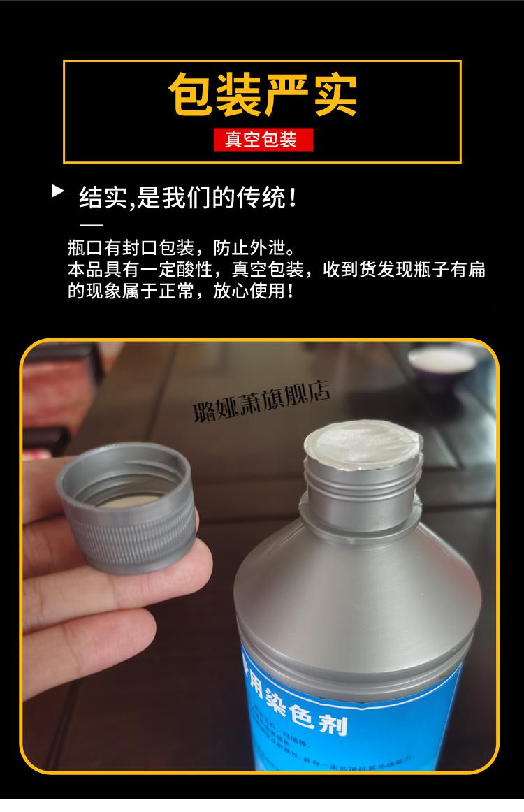 京选品质石材专用染色剂石材染色水大理石砂岩染色剂渗透型中国黑米黄