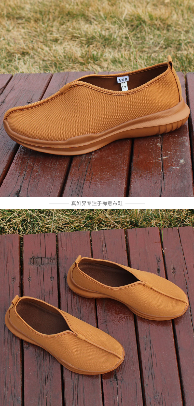 真如界僧鞋店真如界僧鞋中老年休闲鞋子居士鞋禅意和尚鞋老人中式中国