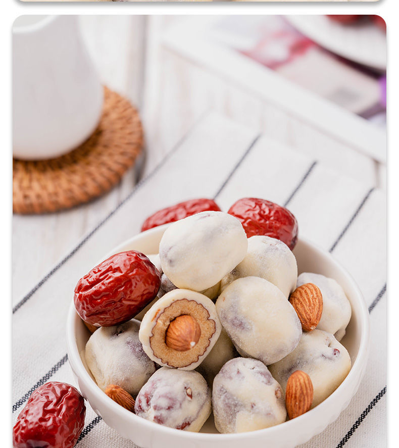 思宏奶酪枣杏仁夹心新疆大枣灰枣夹巴旦木仁休闲零食独立包装 巴旦木