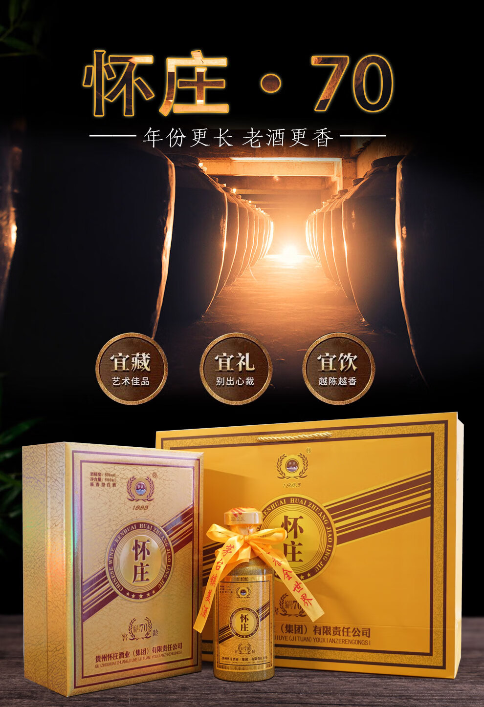 酒1983酱香型白酒53度纯坤沙高粱陈年纯粮食老酒窖龄编号70怀庄酒封坛