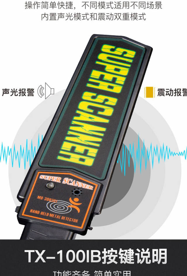 手持式金属探测器小型探测仪考场手机探测器可调灵敏安检门安检仪