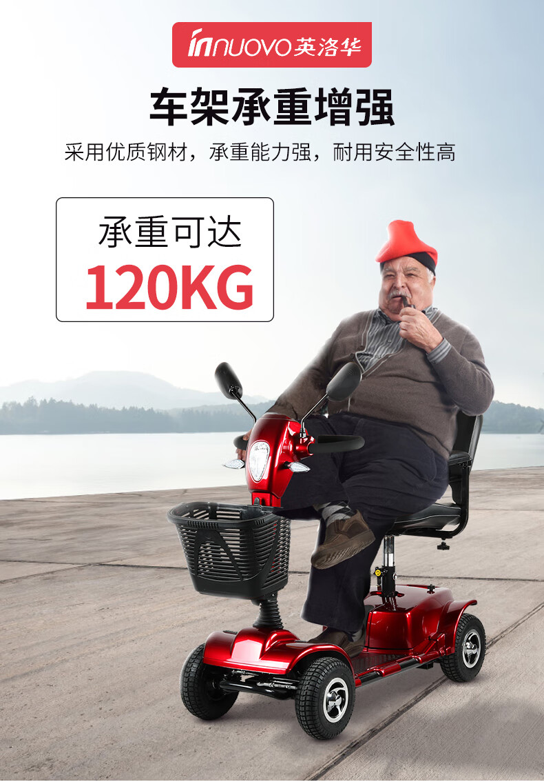 老年四轮代步车电动车英洛华四轮电动助力车残疾人老人l可折叠3431w子