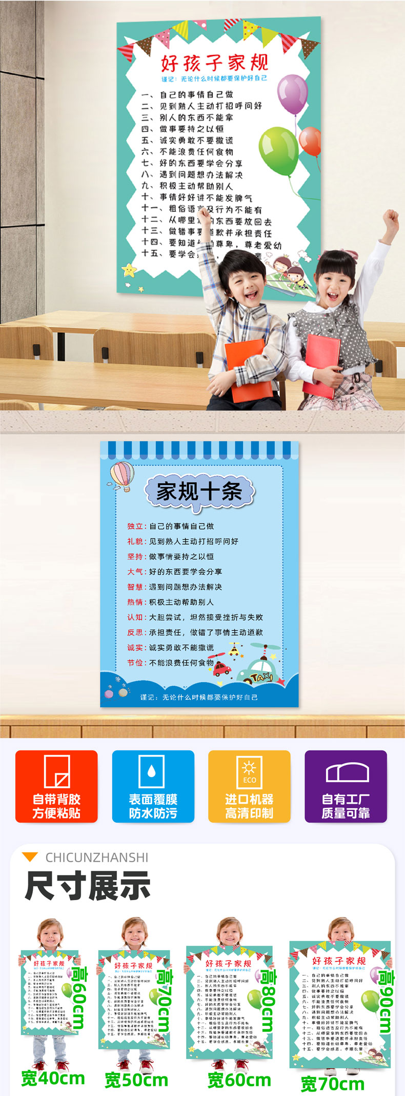 家规家训挂图小学生家风十条墙贴挂图画纸儿童房好习惯标语定制 14