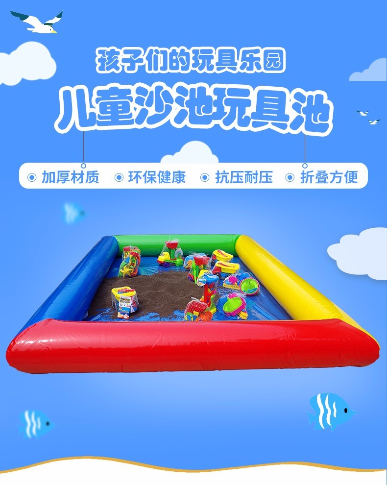 儿童充气沙池广场摆摊决明子玩具套装 户外玩沙子挖沙玩具大型组合
