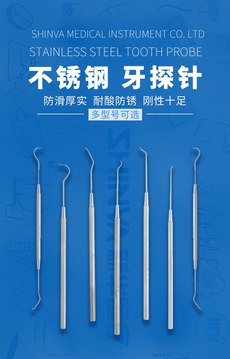 医疗牙探针不锈钢剔牙器牙科工具牙钩挑针牙签抠牙科口腔器械双头常规