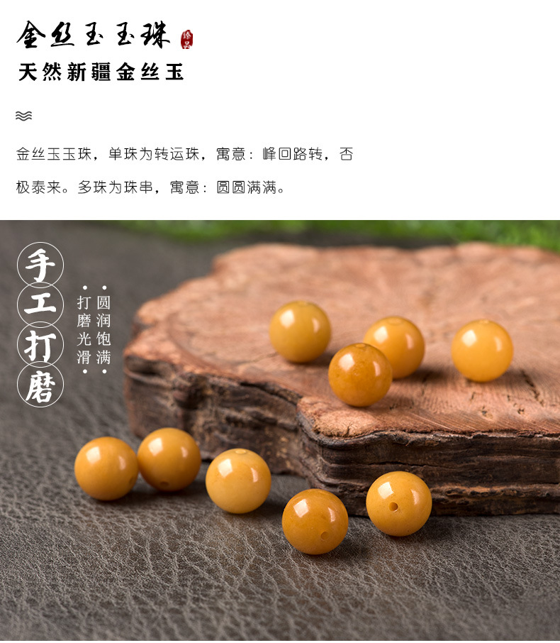 戈壁玉冰種玉石玉珠子散珠手工diy配件5mm金絲玉圓珠10顆sz223金絲玉