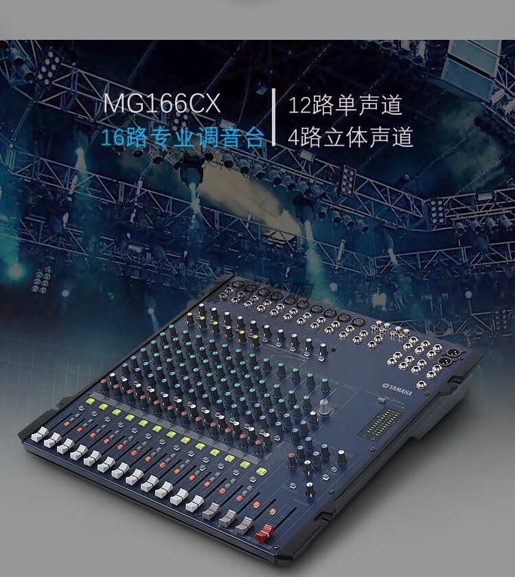 雅马哈mg82路舞台会议录音调音台带蓝牙效鹿凌青盏炯 mg82cx【图片