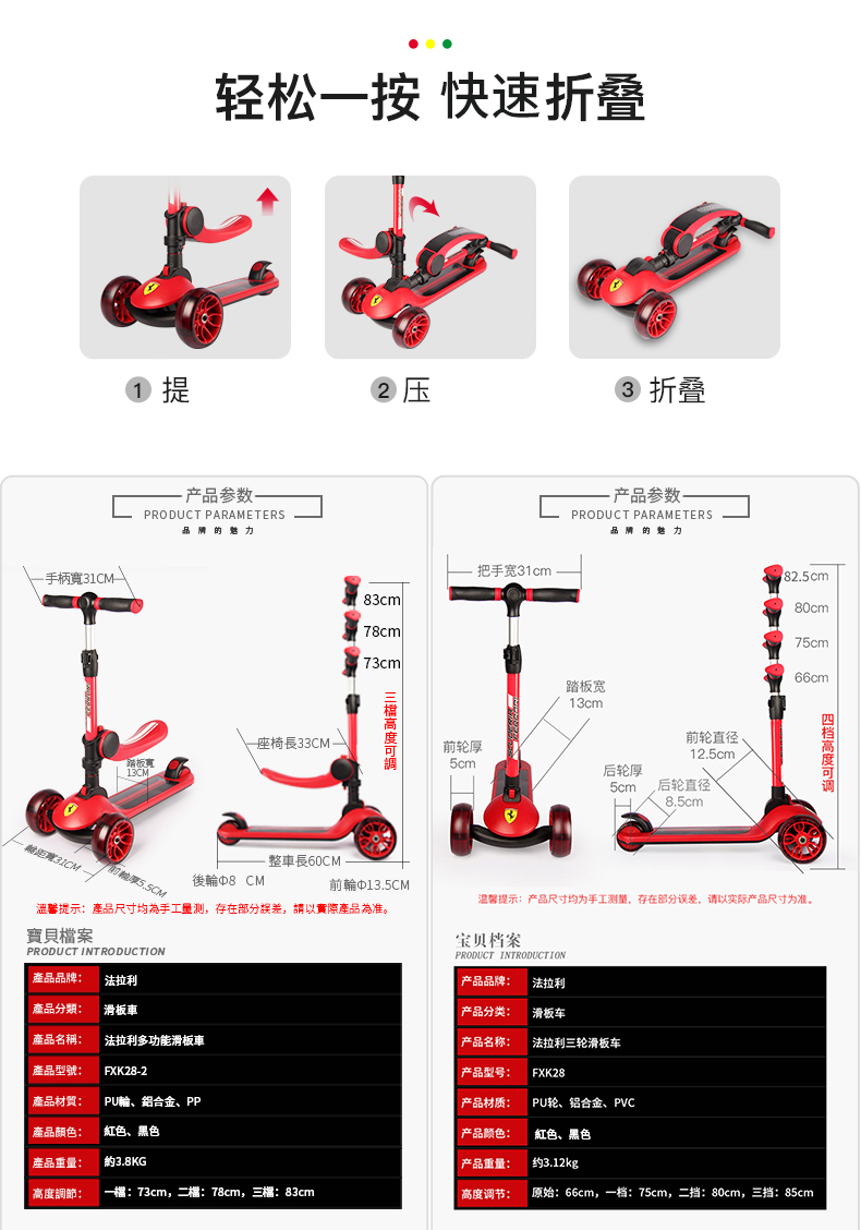 ferrari法拉利滑板车儿童23610岁防侧翻可折叠滑滑车闪光宽轮中大童