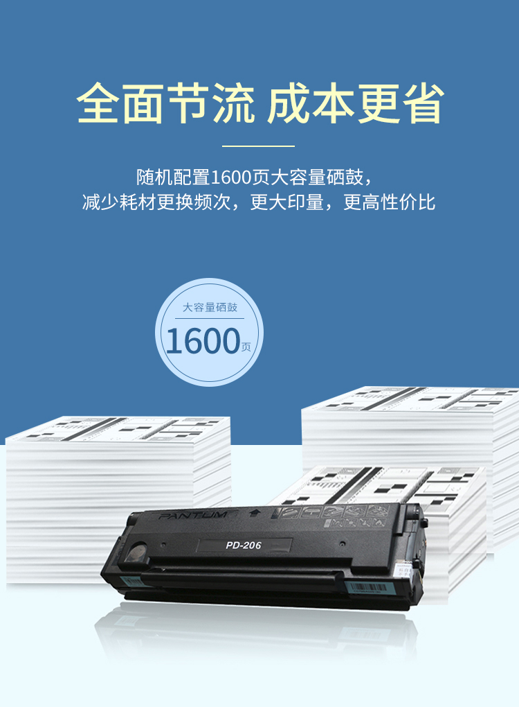奔图(pantum)p2506 a4黑白激光打印机 家庭办公打印 套餐二:标配 非