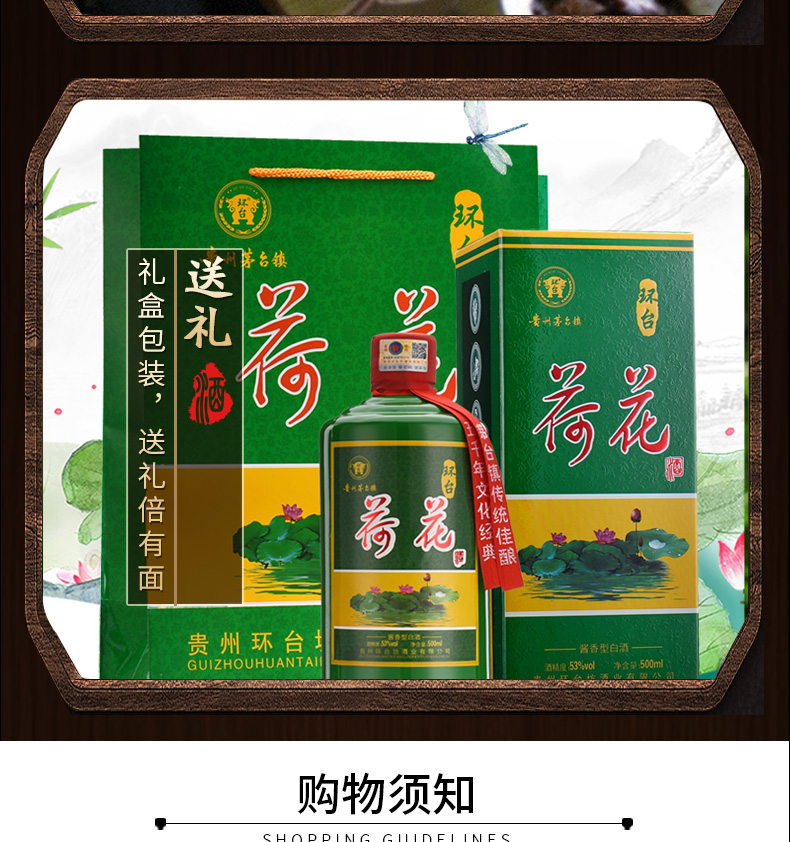 环台荷花酒图片