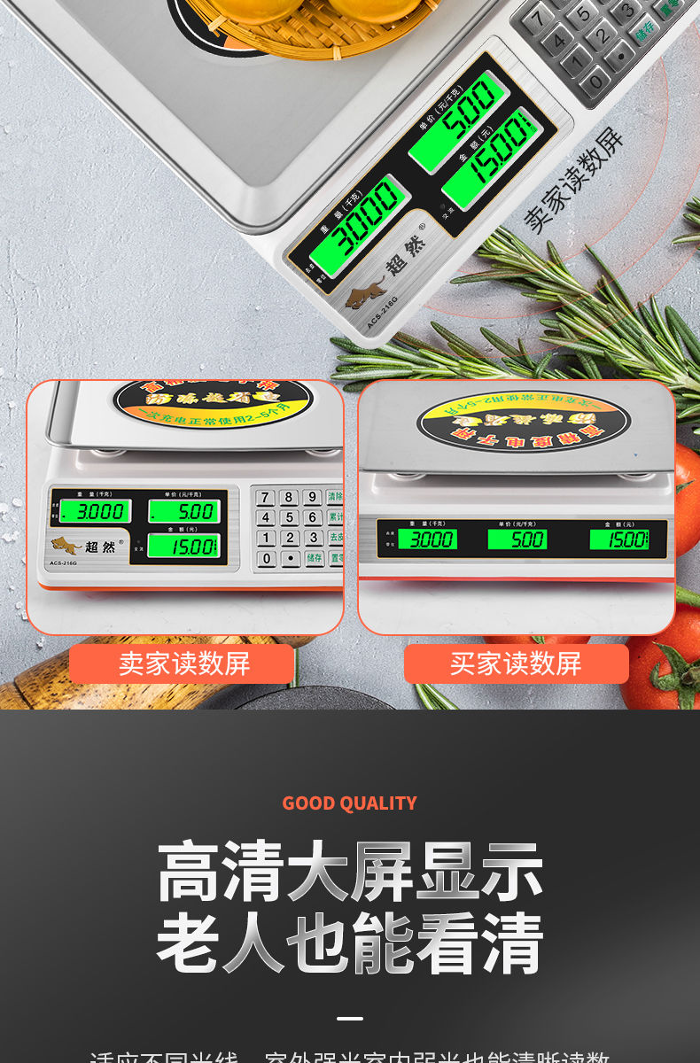 定制适用超然电子秤商用卖菜30kg厨房高精准克秤水果摆摊公斤市斤充电