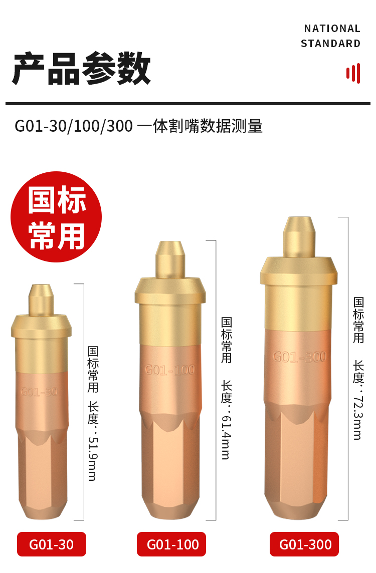 丙烷割嘴乙炔割割咀g01-30氧气环型液化气梅花煤气风割100割炬 国标30