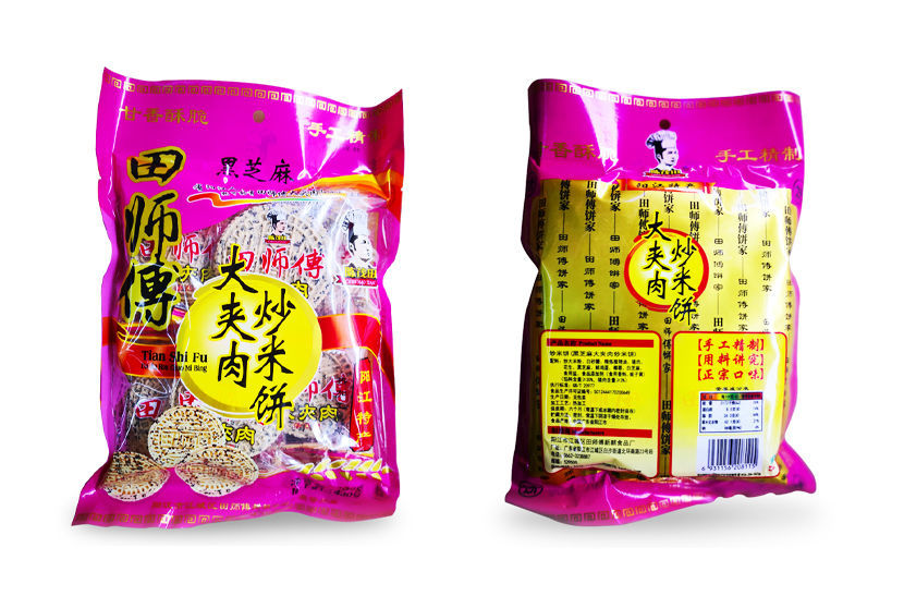 430克10小包阳江特产田师傅大夹肉炒米饼原味咸香黑米芝麻糕点920克