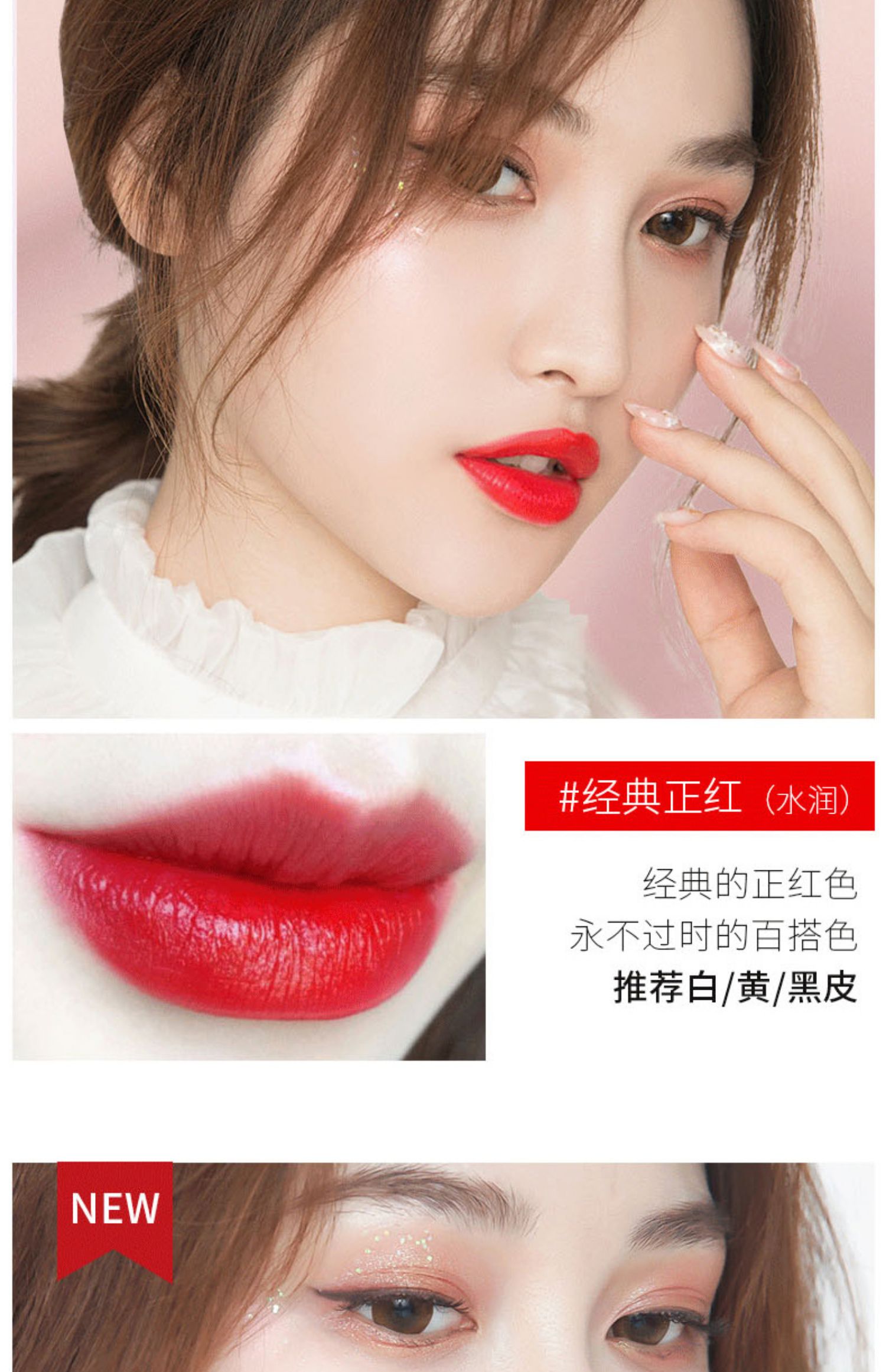 美颜秘笈晶钻水润口红咬唇妆淡唇纹持久保湿滋润唇膏不易掉色沾杯