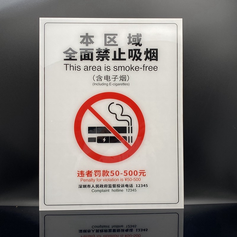 公共场所禁止吸烟违者罚款 吸烟投诉电话牌禁烟标识贴 白色上海款 30*