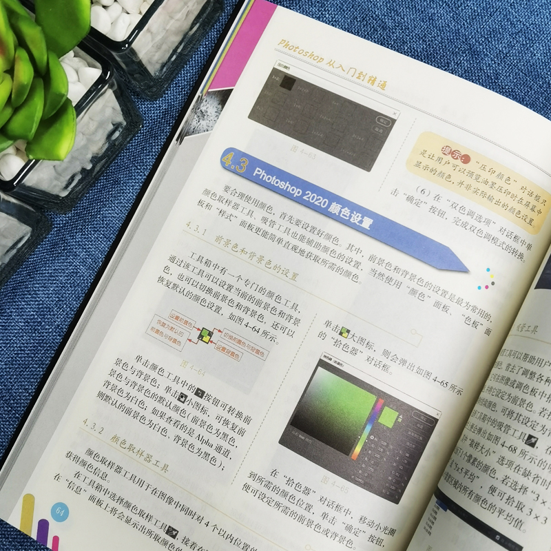 正版ps教程全套photoshop从入门到精通完全自学从入门到精通零基础教学 