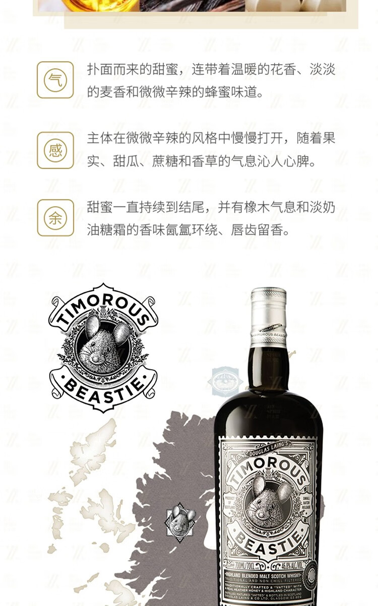 【官方授权】道格拉斯梁 黄金鼠 贝斯迪 高地区 苏格兰威士忌 进口