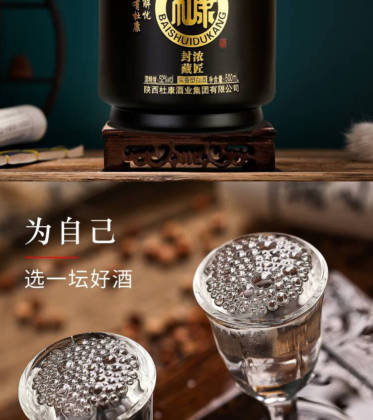 3，白水杜康52度白酒整箱濃香型500ml*6瓶高档禮盒裝正宗糧食高粱酒水 52度 500mL 2瓶 手提式禮盒