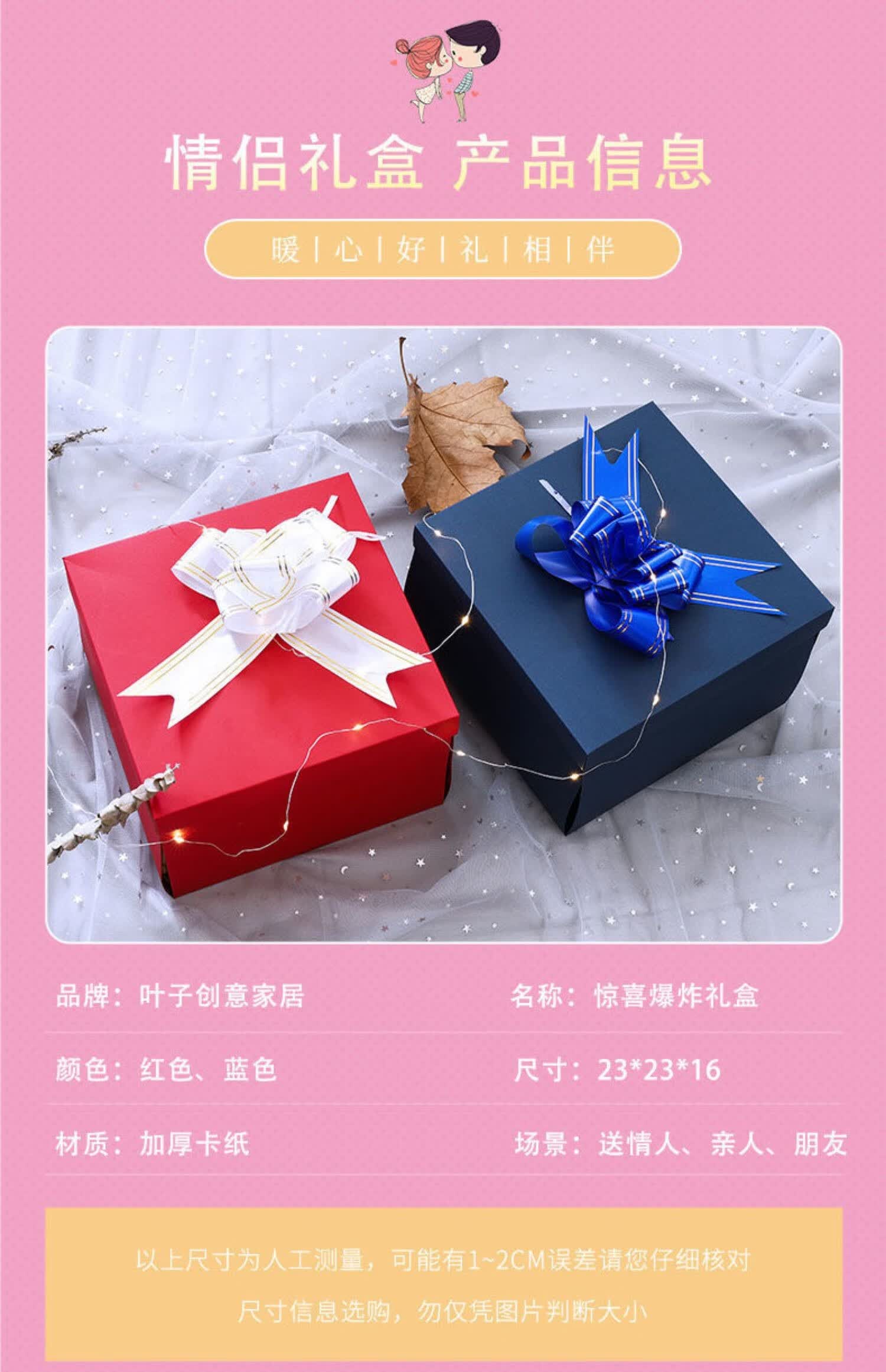 凭霄 网红惊喜爆炸生日礼盒五层手工diy创意礼物送男友送女友闺蜜老公