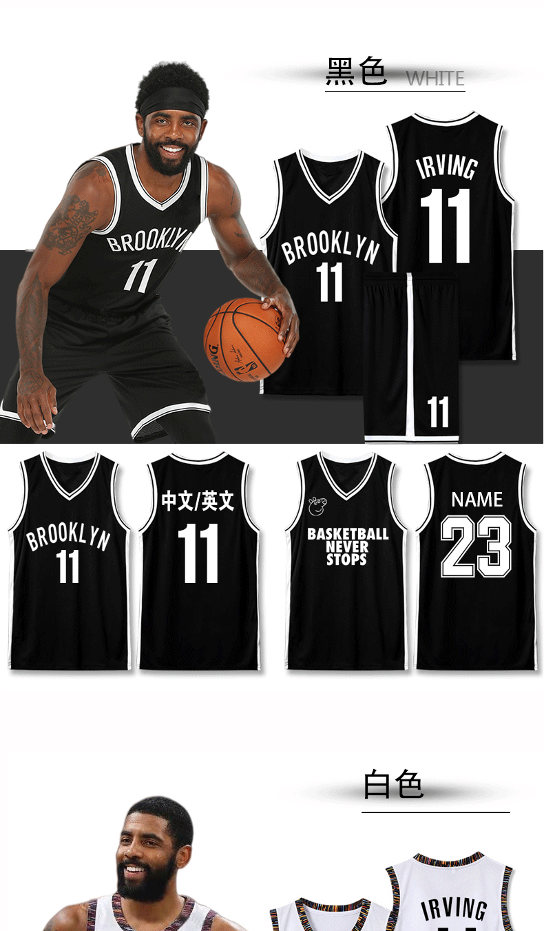 篮网球衣11号哈登杜兰特篮球服套装男女比赛队服定制学生球服 【套装