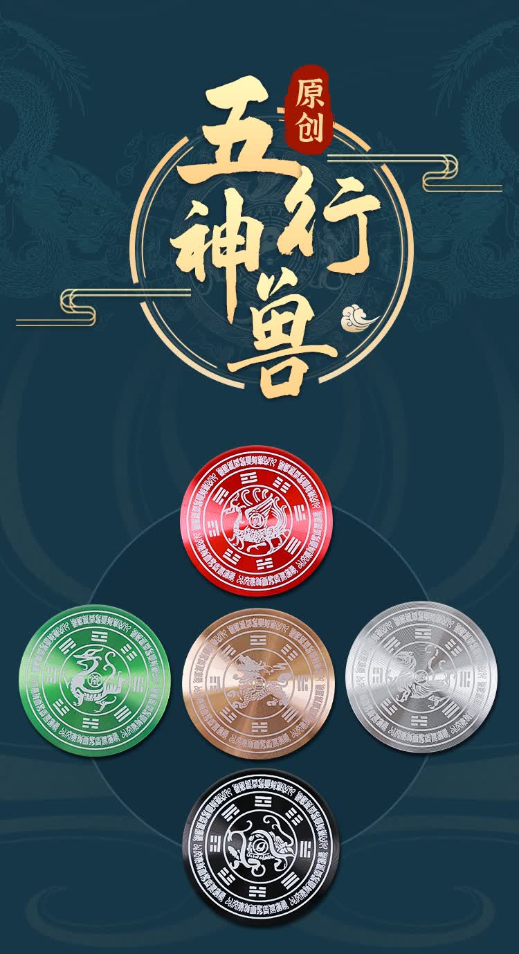 道家四大神兽青龙朱雀白虎玄武房屋缺角补角西北西南金属贴摆件小