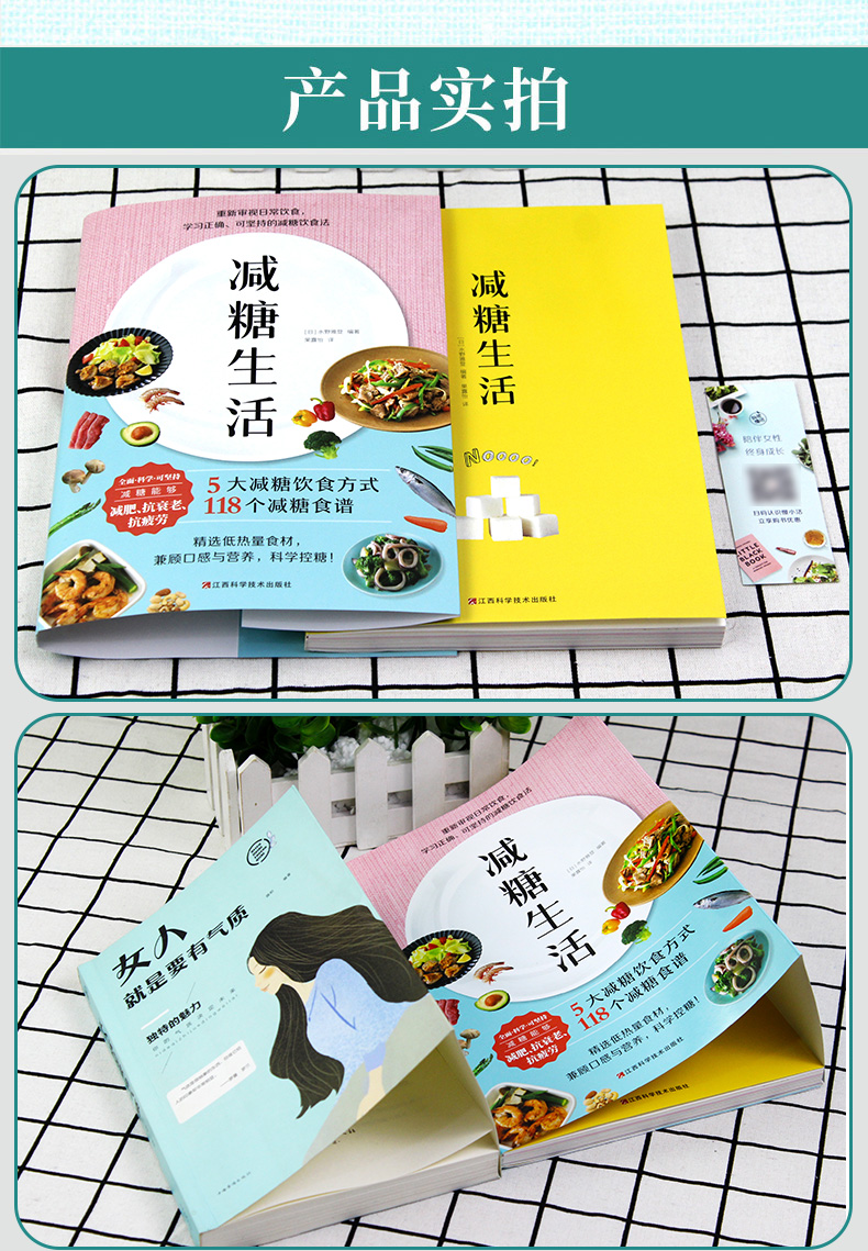 养生糖尿病孕妇儿童食谱菜谱制作快读慢活控糖书籍减脂减肥餐食谱书