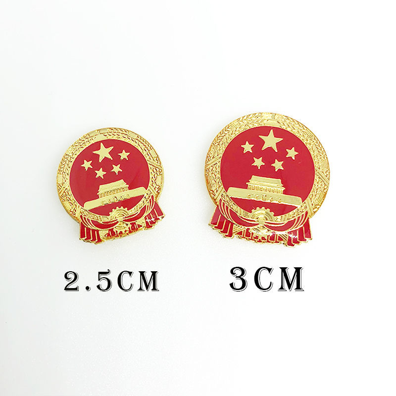 国徽悬挂标准型国徽胸章精品滴胶国徽胸针单位会议员佩戴胸章由子标准