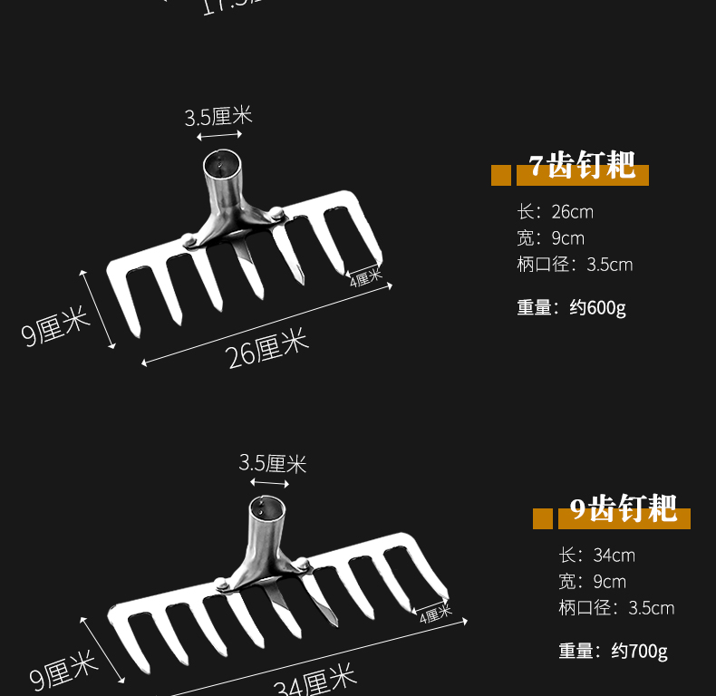 钉耙农具大号铁耙子九齿猪八戒小农用松土搂草扒除草多功能钢扒子